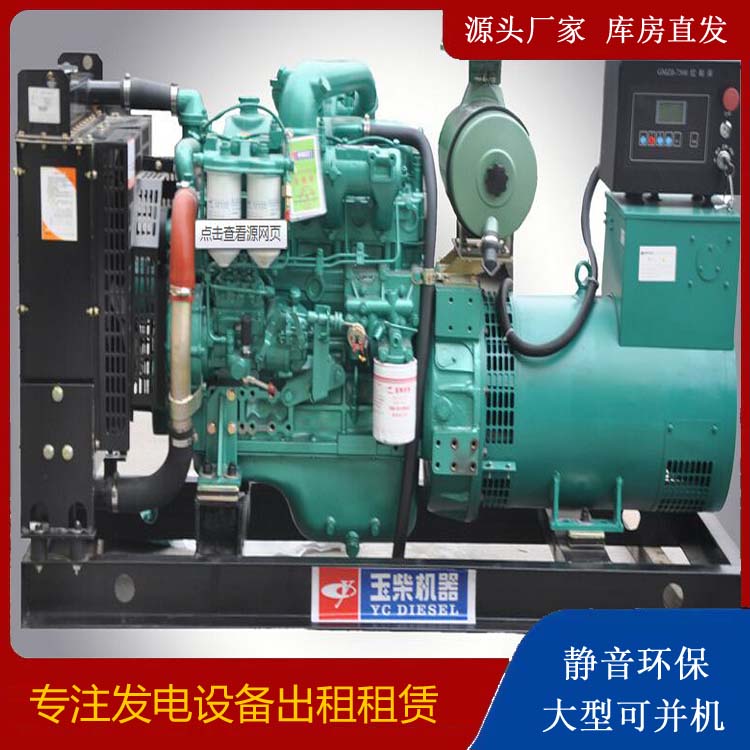 仙游出租发电机 柴油发电机组安全使用注意事项